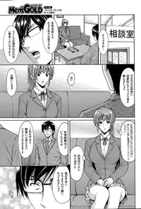 [Hoshino Ryuuichi] Saimin Choukyou Gakuen Ch. 1-9