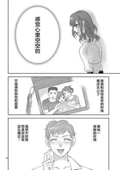 [Usa Usamiya] bonbi Girl to suraimu Boy ~ Fuwa puni suitorumu ~ | 贫困女子和史莱姆男子~软绵绵富有弹性的・甜蜜之家~ 1-7 [Chinese] [莉赛特汉化组]