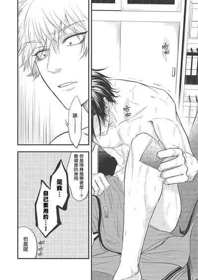 [Yuri Azul] pop one's cherry Vol. 1-3 [Chinese] [冒险者公会] [Digital]