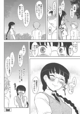 COMIC ペンギンクラブ 2011年8月号