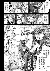 (C87) [Mokusei Zaijuu (Mokusei Zaijuu)] Chichibukuro Birilliant Park (Amagi Brilliant Park) [Chinese] [CE家族社]