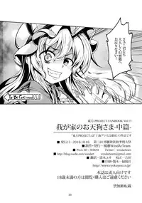 (Shuuki Reitaisai 3) [WindArTeam (WindArt)] Wagaya no Otengu-sama -Chuuhen- (Touhou Project)