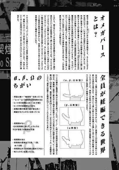 [miso] Nue no Naku Yoru ni | 于鵺啼之夜 Ch. 1-6 + 番外 [Chinese] [冒险者公会] [Digital] [完结]