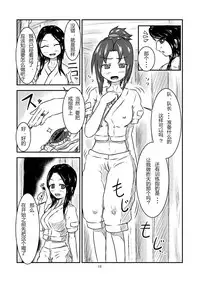 [Toufuya (kaname)] Marunomi Hanashi -Shinjin Kiryuu Taiin no Ura Tokkun- [Chinese] [endlesslocus个人汉化] [Digital]