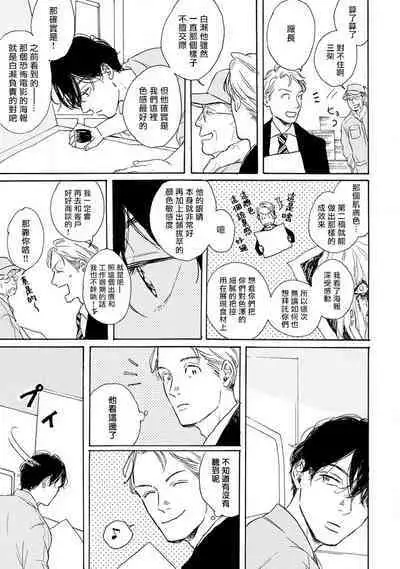 Nikushoku Kumikyoku | 肉食组曲 Ch. 1-8