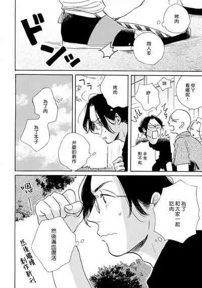 Nikushoku Kumikyoku | 肉食组曲 Ch. 1-6