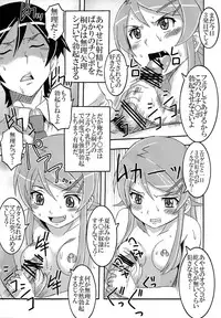 [St.Rio (Kitty)] Ore no Imouto ga Konna ni Ero Kawaii Wake ga Nai 2 (Ore no Imouto ga Konna ni Kawaii Wake ga Nai)