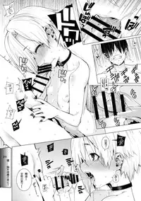 (C90) [Youmusya (Gengorou)] Shirasaka Koume to no Kankei (THE IDOLM@STER CINDERELLA GIRLS) [Chinese] [嗶咔嗶咔漢化組]