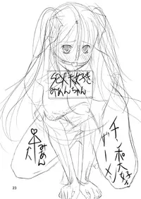 (C79) [Misaki Shoujokei. (Misaki Yuu)] Amane ga Anata no Menomae de Niku Benki ni Narimasu (DREAM C CLUB)