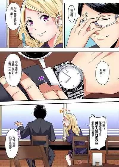 Gal Mama to Pakopako SEX ~ Hitozuma no Chouzetsu Teku ni Majiiki Zetchou! | 與辣妹媽媽淫猥啪啪SEX~人妻的性愛技巧讓人爽翻天! Ch. 1-18