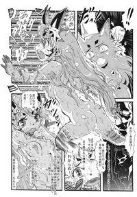 (C76) [Escargot Club (Juubaori Mashumaro)] Kusari Vol. 8 (Queen's Blade) [Eng] {doujin-moe.us}