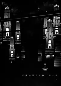 (C77) [Alice no Takarabako (Mizuryu Kei)] Kousoku no Imyou wo Motsu Doujinshi | The Doujin Also Known As The Speed Of Light (Final Fantasy XIII)