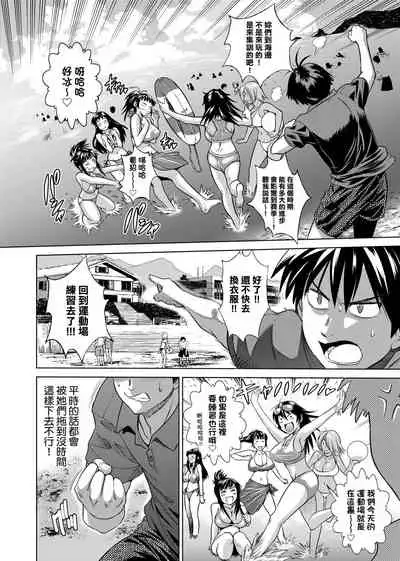 Jyoshi Luck! Shinsouban | 女子棍球社! 新裝版