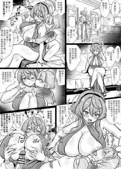 Arona Cos Sensei ni Ecchi o Segamareru Dress Ako|被cos成阿罗娜的老师缠着要做爱的礼服亚子