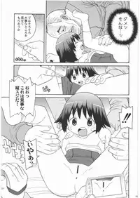 [Kacchuu Musume] Denryu Bakuha Teishoku (Various)