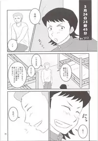 (HaruCC20) [DreamingAnt (Ninose)] HAPPINESS! (Daiya no Ace)