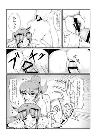 [Seseragi no Machikado (Kusnoha Kaede)] Yae...Midare Bunshin no Jutsu Bunshin no Himitsu (Ganbare Goemon) [Digital]