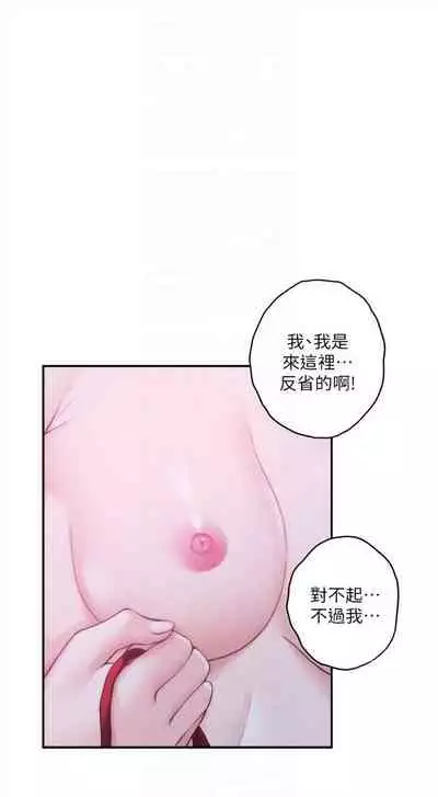 [龜足] S-Mate 1-100 官方中文（完結）