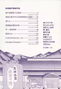 [Inoue Yoshihisa] Escape Creator [English]