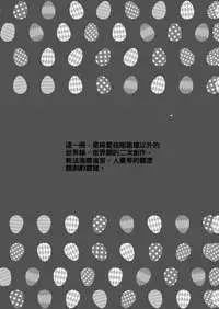 [Nama Cream Biyori (Nanase Meruchi)] Shuumatsu no Tawawa 7 Harem Route - Tawawa on weekend (Getsuyoubi no Tawawa) [Chinese] [oo君個人漢化] [Digital]