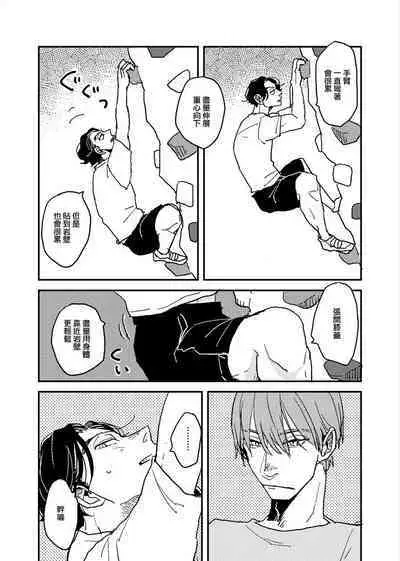 [Nola Obake] Yameru Toki mo, Sukoyakanaru Toki mo, | 无论疾病、还是健康 #4-6 + P站番外插图 + 番外合集1-2[Chinese] [Digital]