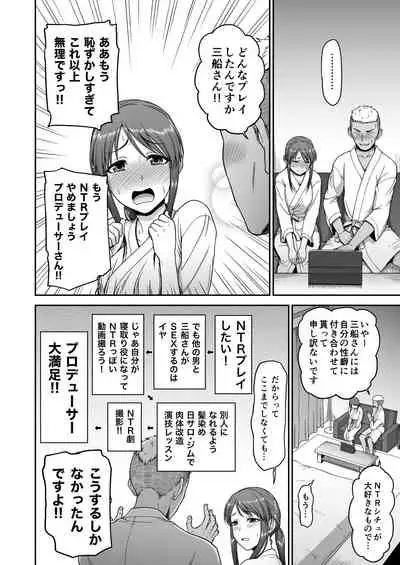 [Koppun (Hone)] Mifune Miyu no Toaru Douga (THE IDOLM@STER CINDERELLA GIRLS) [Digital]