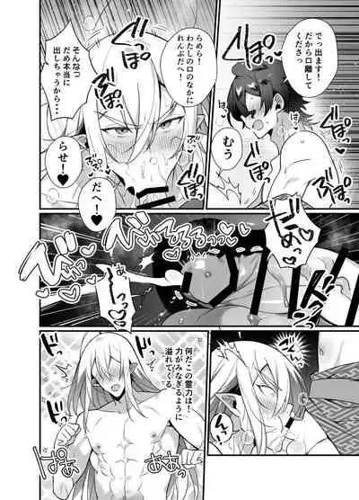 神様のいう通りに