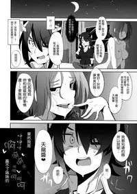 (C85) [Jitaku vacation (Ulrich)] Ore wa Imouto ni Katenai.... (Kantai Collection -KanColle-) [Chinese] [沒有漢化]