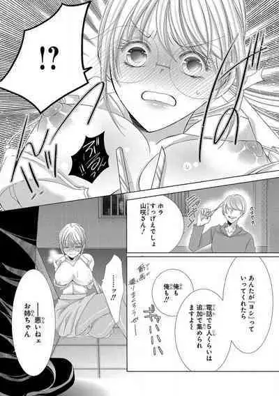 Dekiai Shachou wa MotoYan de Zetsurin ~ Kore kara Shojo o Ubawaremasu 1-11