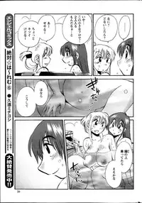 [Tsuya Tsuya] Hirugao Ch. 1-2, 4, 14-30