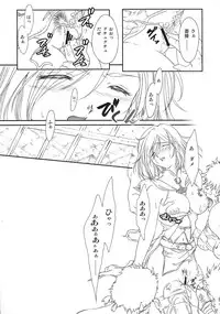 [TSK (Fuuga Utsura)] ff fortissimo. (Final Fantasy XII)