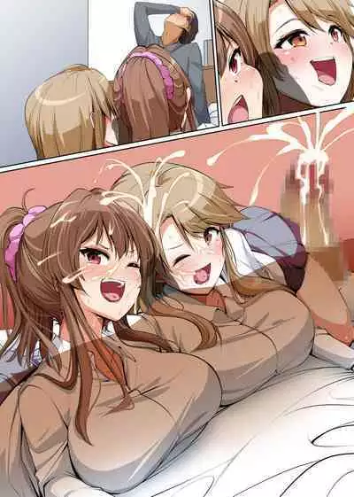 義姉妹丼で脱童貞!?2 うちの義姉妹と義母が毎日俺のアレを狙ってくるっ!!