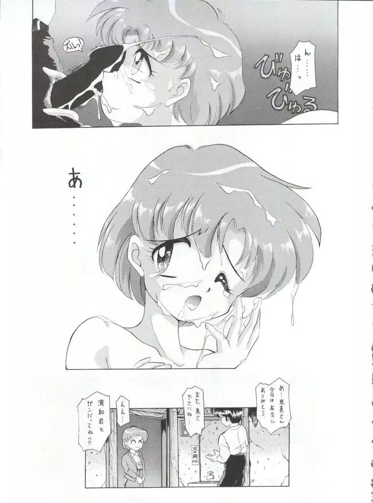 Yamainu Volume 1