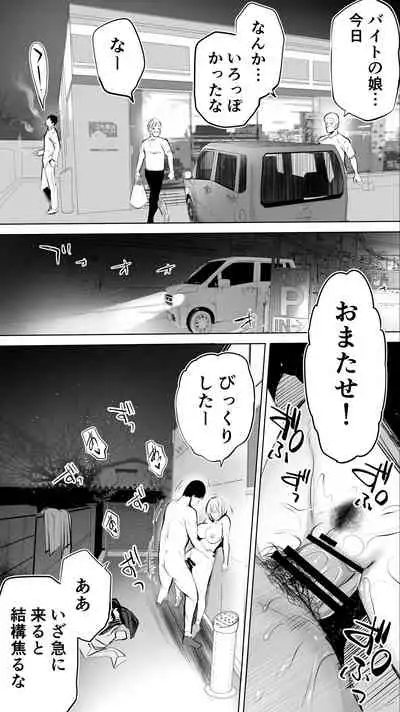 [STUDIO HUAN (Raidon)] Jimoto no Hame Tomo. [Midnight convenience store clerk A]