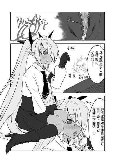 Sei ni Soine! Iori-chan! Death Shuusei Rambu ver | 我看你是完全不懂哦!小伊织!死亡修正乱舞版本