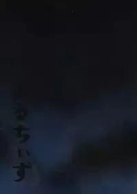 (Futaket 11.5) [Maruchizu (Runrun)] Hime Aigan (The Legend Of Zelda) [Chinese] [沒有漢化]