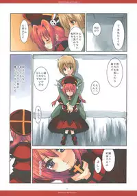 [R-WORKS (Roshuu Takehiro)] ROSSO FAVILLA COLORE II (Mahou Shoujo Lyrical Nanoha) [Digital]
