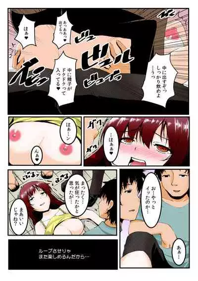 [Kiryuu Masumi, Aka Hige]∞~ Okite mo okite mo Sareru watashi ~[Full Color] (1-3) (Completed)