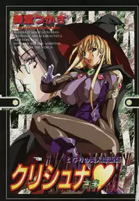 [Midoh Tsukasa] Krishna-sama ~Tonari no Bijin Majutsushi~