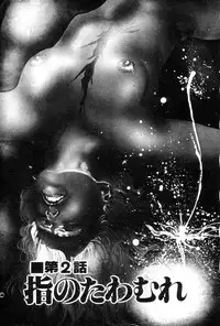 [Maeda Toshio] Yokubou no Rinbu | Dance of Desire