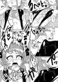 魔法少女あけびちゃん~ペドルーの襲来~forロリーナ