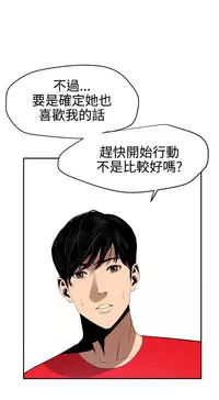 Desire King 欲求王Ch.55~70 [Chinese]