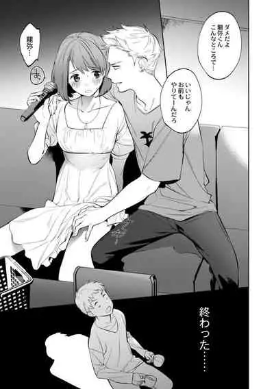 Mesuiki Otokonoko Ch. 3