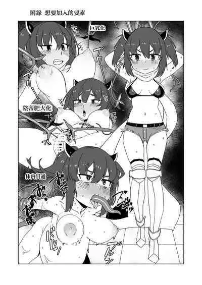 Jibun no Koto o Tohoku Kiritan da to Omoikondeiru Kiritan no Full Dive VR Dungeon | 以為自己是東北切蒲英的切蒲英的完全潛行VR地下城