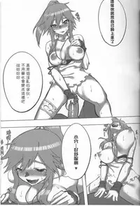 (FF23) [Team Satisfaction Kitsuna (Various)] Gusto-Wetland (Yu-Gi-Oh! Duel Terminal) [Chinese]