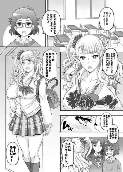 ○○○ shite! Galko-chan