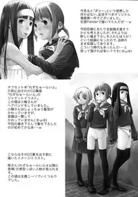 (C81) [Yubisaki Studio (Hidari Kagetora)] Les Chu~ Life Soushuuhen 123+