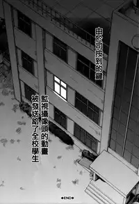 [Takashiro Go-ya] Watashi no Oshikko Fubunritsu [Chinese] [篆儀通文書坊漢化]