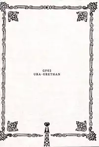(Fata Grande Kikuusai 2) [Ura Urethan (Akari Seisuke)] Entei-sama mo Gaman wa Dekinai (Granblue Fantasy) [Chinese] [今天天氣好晴朗處處野花香的惡魔魚酒漢化組]
