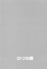 (COMIC1☆11) [Rorinoutage (Shimantogawa)] Friend Master to | With Friend Master (Fate/Grand Order) [English] [Trinity Translations Team]